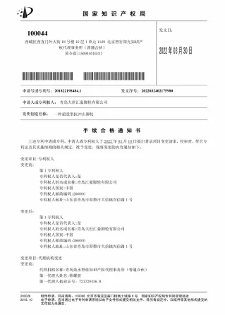 一种超重型抗冲击脚轮_手续合格通知书